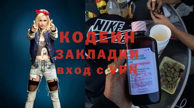 что такое наркотик  Микунь  Кодеин Purple Drank 