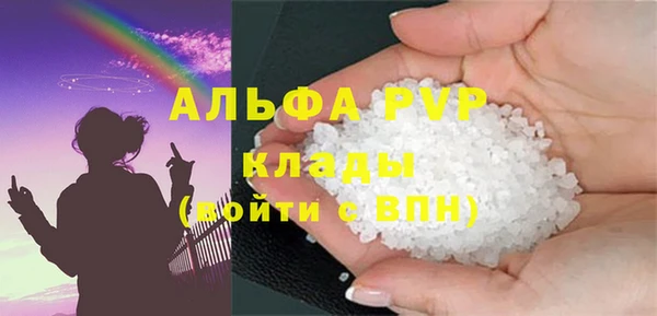 мяу мяу кристалл Бронницы