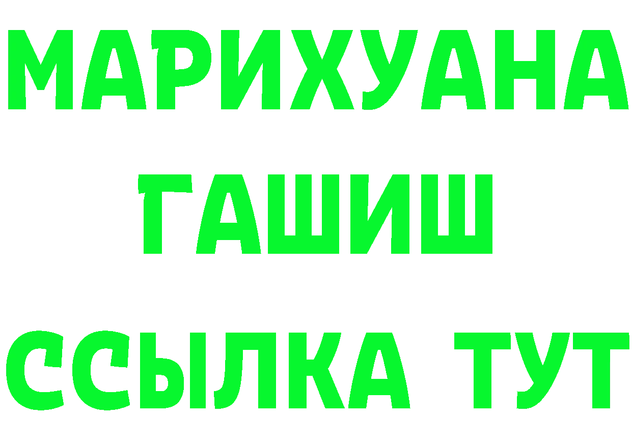 ТГК вейп рабочий сайт это МЕГА Микунь